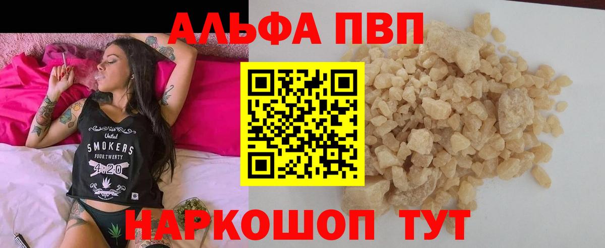 A PVP VHQ Дальнереченск