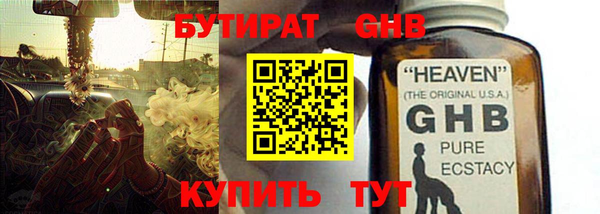 Дальнереченск  Бутират бутик  Вход с VPN 