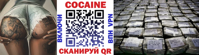 Cocaine VHQ Дальнереченск