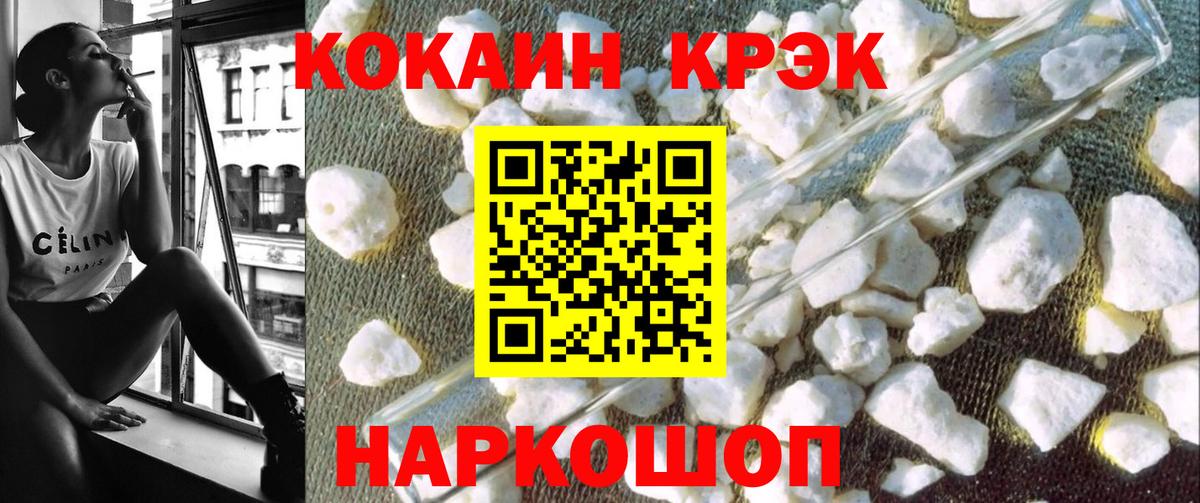 КОКАИН 97% Дальнереченск