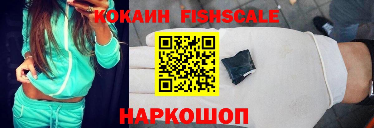 Дальнереченск  COCAIN 99%  Вход с VPN 