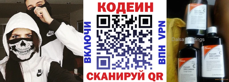 ссылка на мегу сайт  Дальнереченск  Кодеиновый сироп Lean напиток Lean (лин)  купить наркотики сайты 