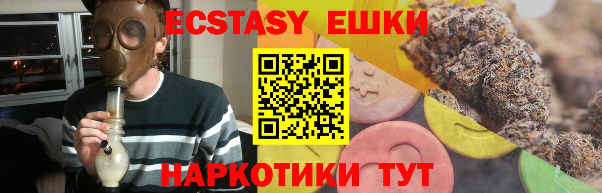 Ecstasy 99%  Ecstasy  Ecstasy 280 MDMA  Дальнереченск  блэк спрут tor  Вход с VPN 