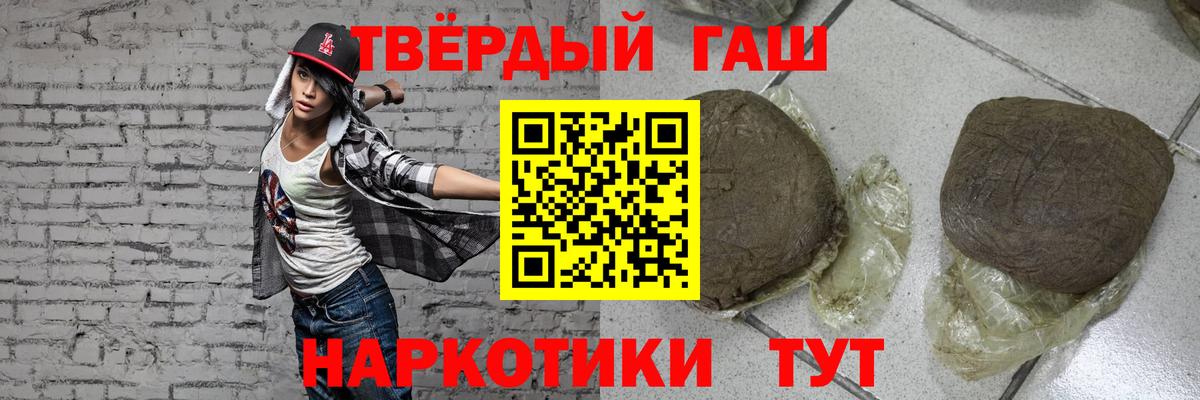 Гашиш  Дальнереченск  Гашиш VHQ 