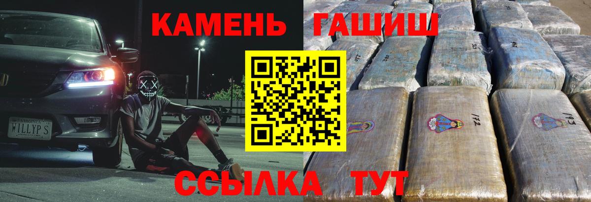 Дальнереченск  ГАШИШ  Вход с VPN  ГАШИШ гарик  ГАШИШ индика сатива 
