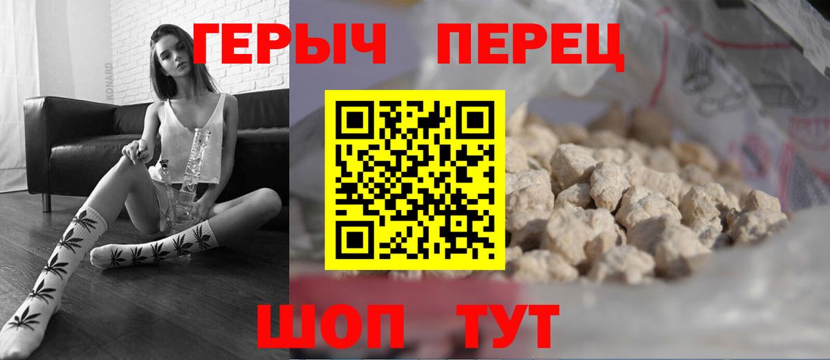 ГЕРОИН  Дальнереченск  Героин Heroin 