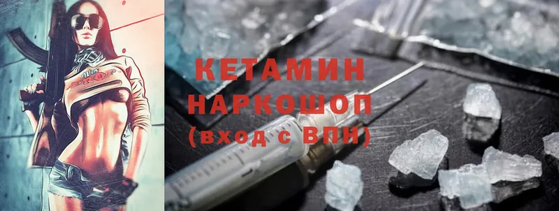 КЕТАМИН ketamine  Дальнереченск 