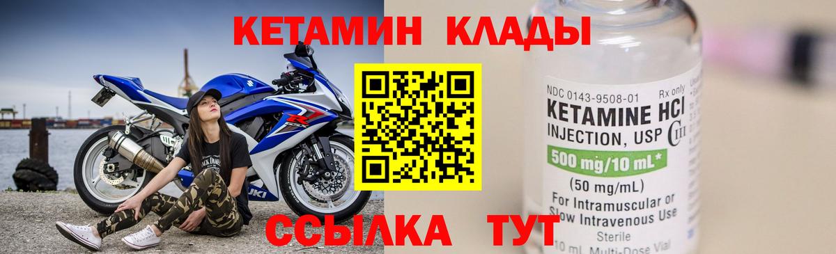 КЕТАМИН VHQ  Дальнереченск  КЕТАМИН VHQ 