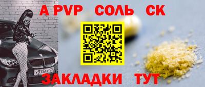 сатива Донецк