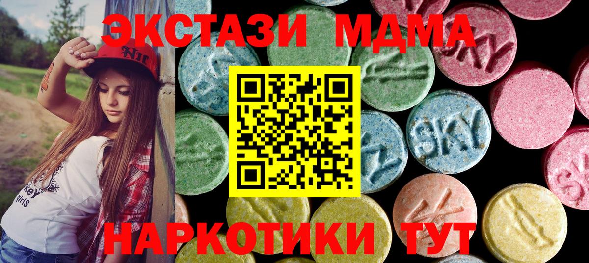 MDMA кристаллы  MDMA VHQ  Дальнереченск 