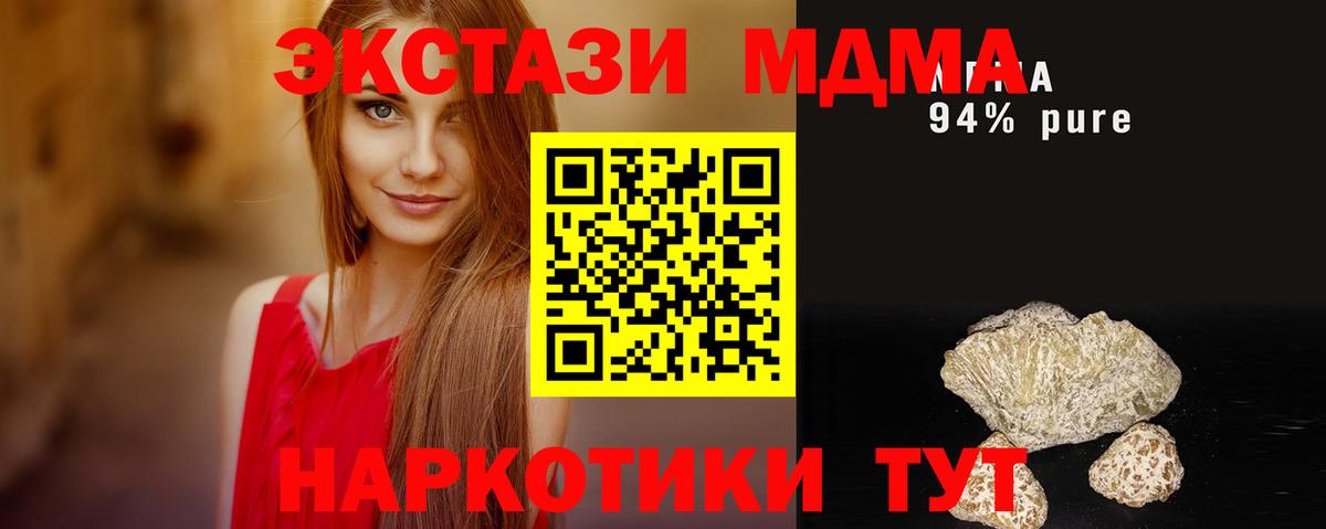 Дальнереченск  MDMA кристаллы  Вход с VPN  МДМА VHQ 