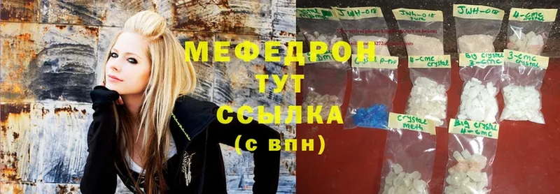 Мефедрон mephedrone  Дальнереченск 