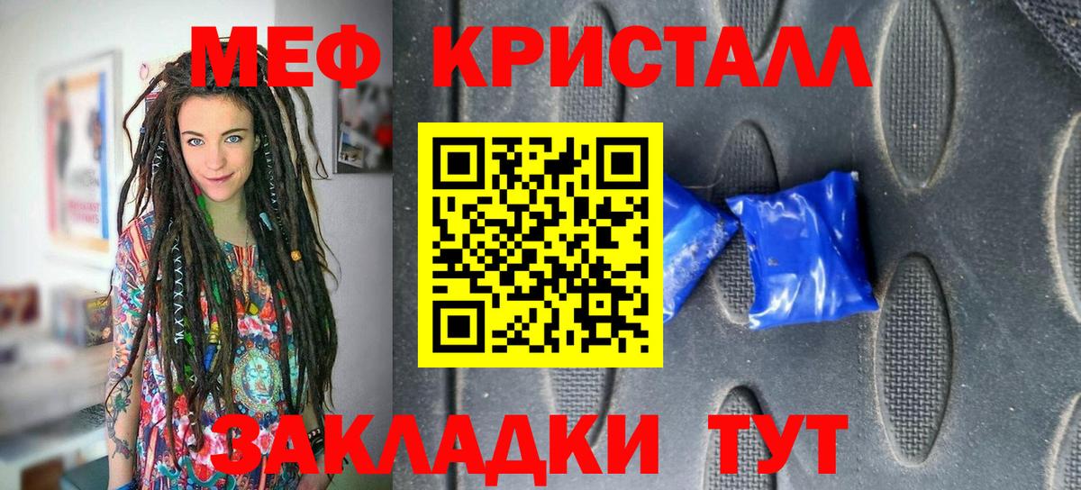 Меф  Дальнереченск