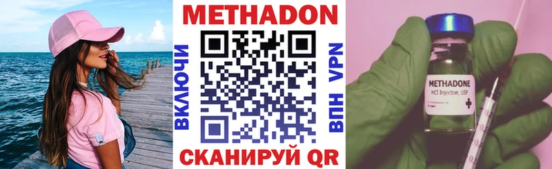 Метадон methadone  Дальнереченск 