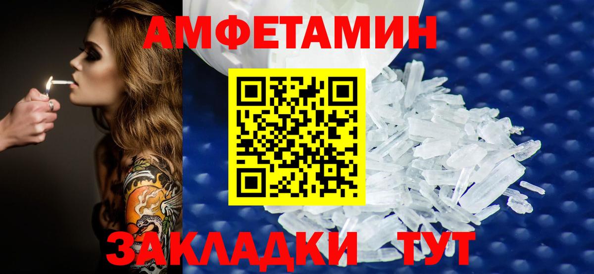 Метамфетамин кристалл  Метамфетамин кристалл  Вход с VPN  Дальнереченск 