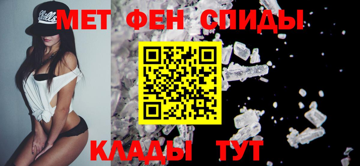 МЕТАМФЕТАМИН Methamphetamine  Первитин  Дальнереченск 