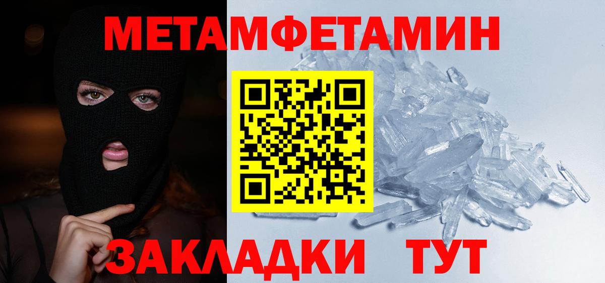 Метамфетамин кристалл Дальнереченск