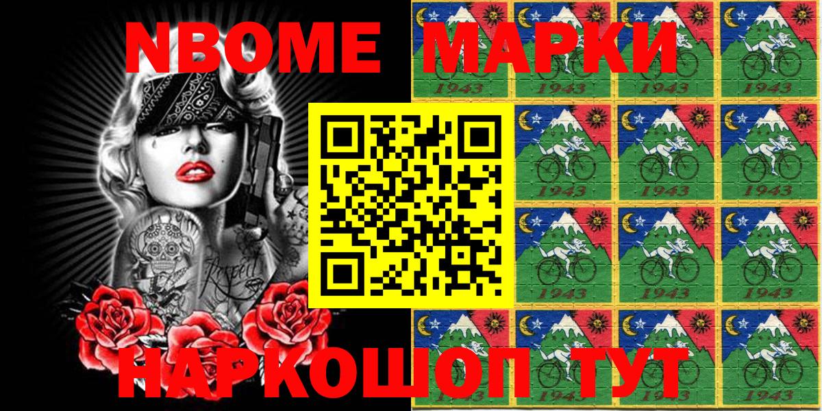 Наркотические марки 1,8мг  Дальнереченск 